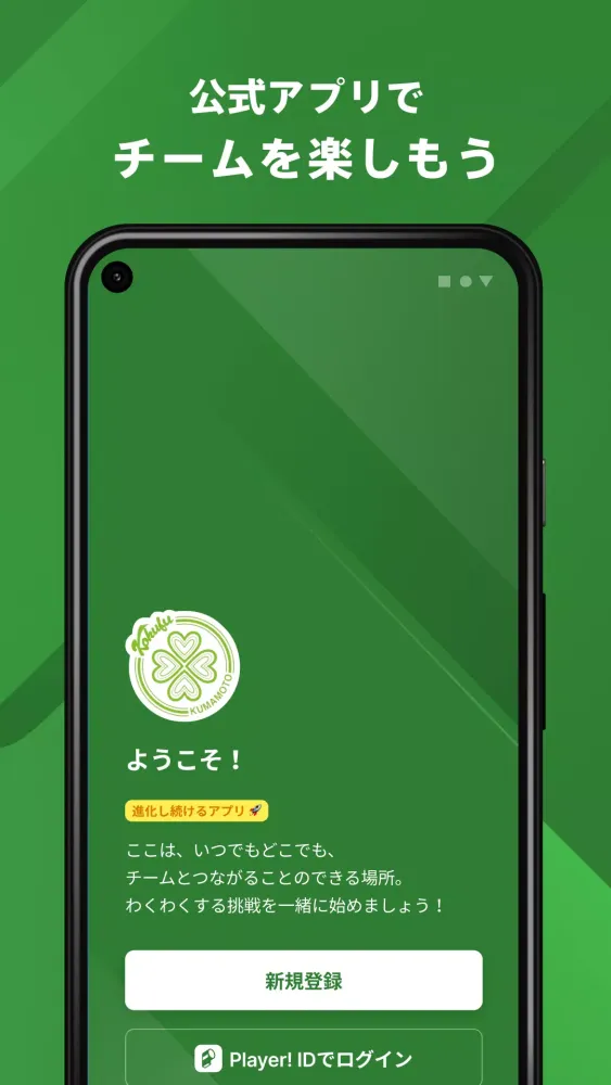 熊本国府高校サッカー部 公式アプリ Screenshots