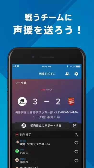 明秀学園日立高校サッカー部 公式アプリ应用截图
