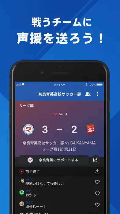 奈良育英高校サッカー部 公式アプリ স্ক্রিনশট