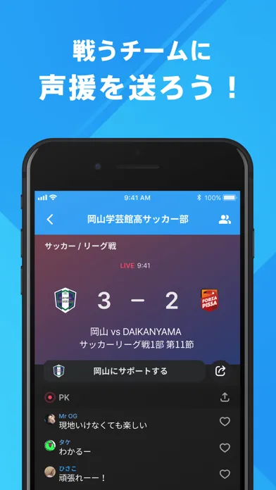 Tangkapan layar 岡山学芸館高校サッカー部 公式アプリ