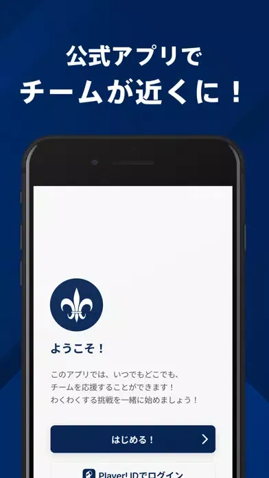 立教大学体育会ラグビー部 公式アプリ Screenshots