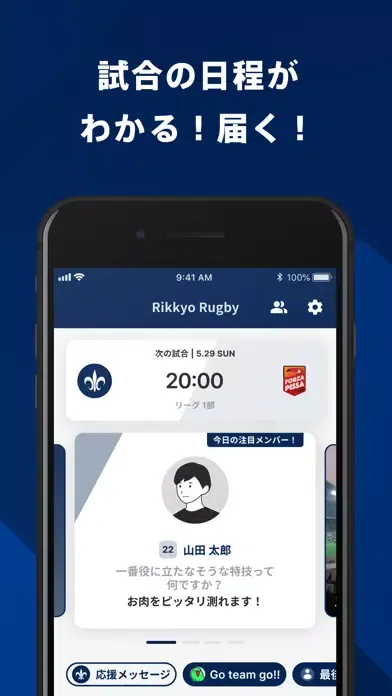 立教大学体育会ラグビー部 公式アプリ Screenshots