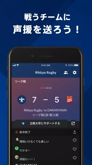 立教大学体育会ラグビー部 公式アプリ Screenshots