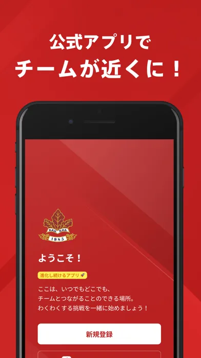 Ảnh chụp màn hình của 流通経済大学付属柏高校ラグビー部 公式アプリ