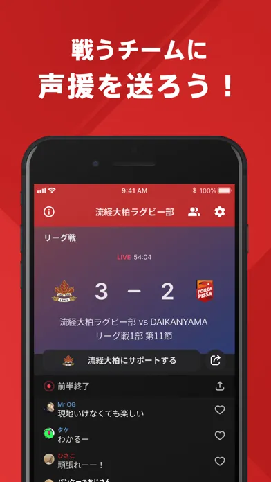 Ảnh chụp màn hình của 流通経済大学付属柏高校ラグビー部 公式アプリ