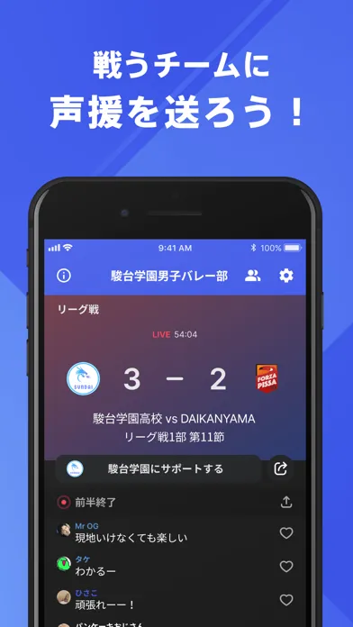 Captures d'écran de 駿台学園男子バレーボール部 公式アプリ