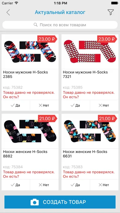 Optom.me سکرین شاٹس