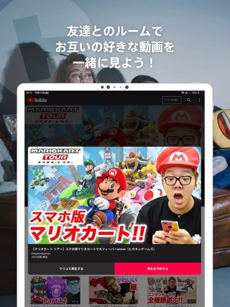 シアター iPad  Ekran Görüntüleri