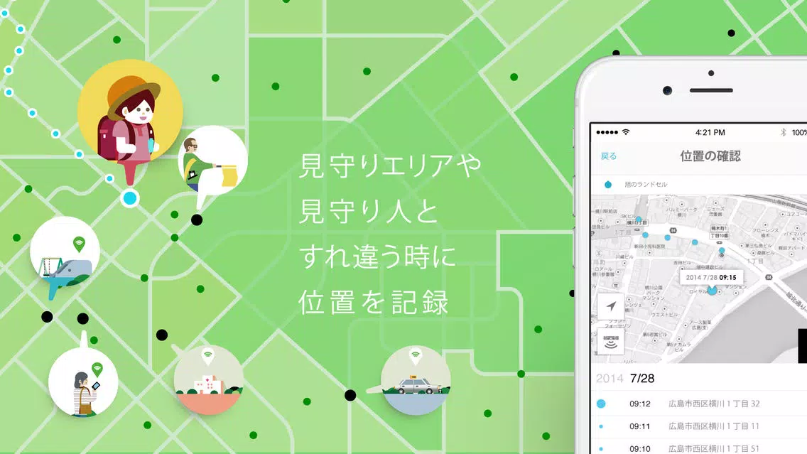 otta（オッタ）みんなでみまもる。これからの見守り。 স্ক্রিনশট