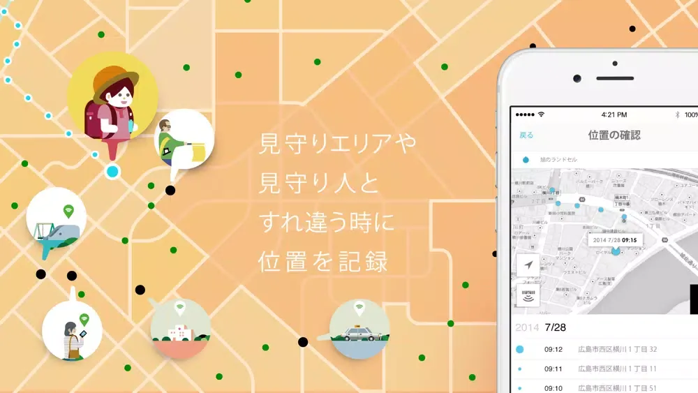Tangkapan layar Qottaby（キューオッタバイ）九州電力の新しい見守り