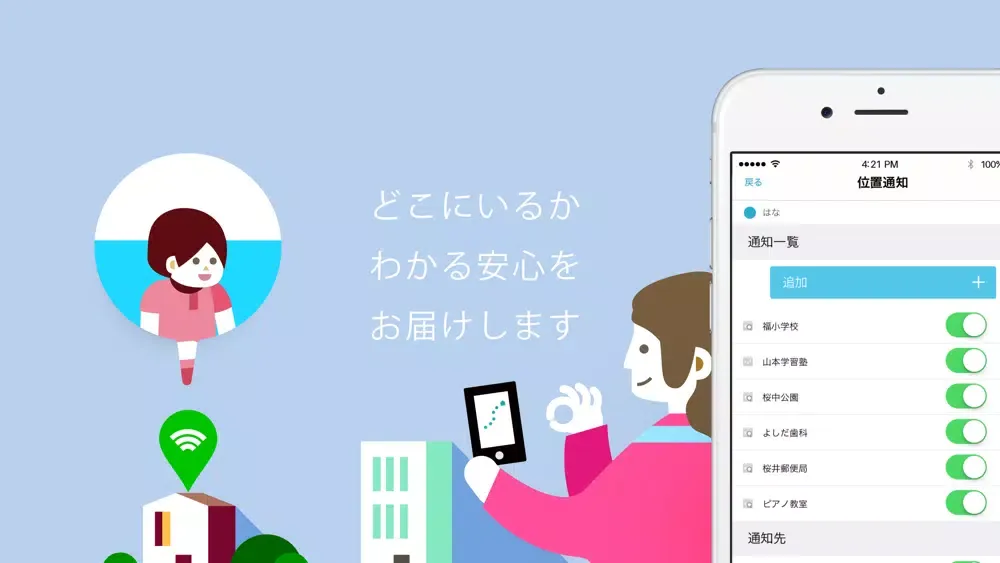 Tangkapan layar Qottaby（キューオッタバイ）九州電力の新しい見守り