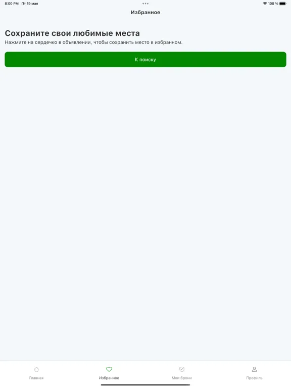 Tangkapan skrin Oyna.me iPad 