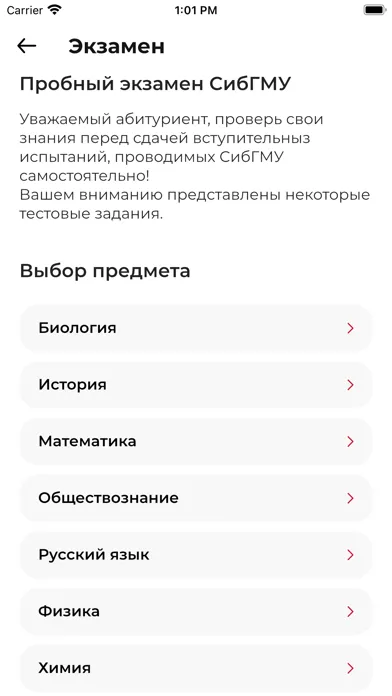 Скриншоты СибГМУ - Абитуриент