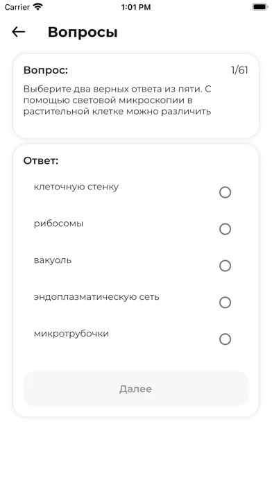 Скриншоты СибГМУ - Абитуриент