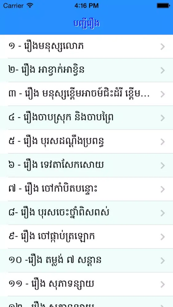 Khmer Legends 2 スクリーンショット