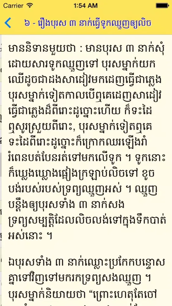 صور Khmer Legends 3