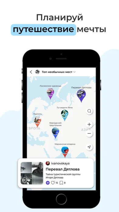 Planet for me: Travel Maps應用截圖