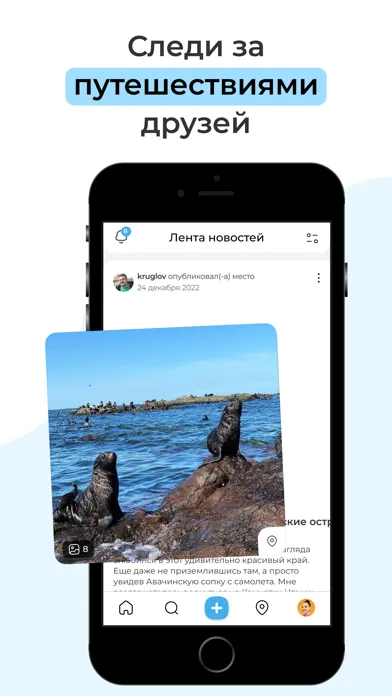 Planet for me: Travel Maps應用截圖