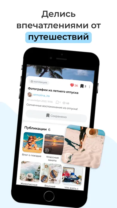 Planet for me: Travel Maps應用截圖