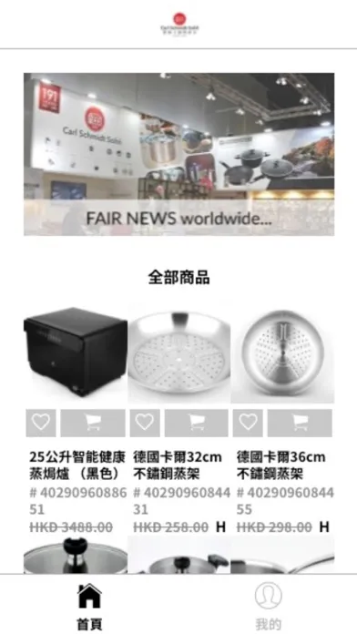 Carl Schmidt Sohn应用截图