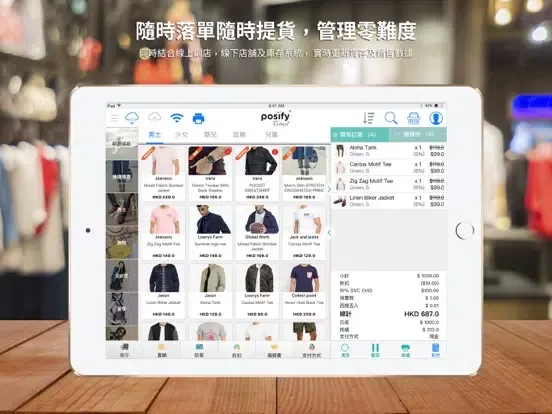 تصاویر Posify Kitchen Phone iPad 