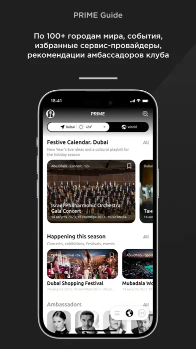 Captures d'écran de PRIME Club Concierge