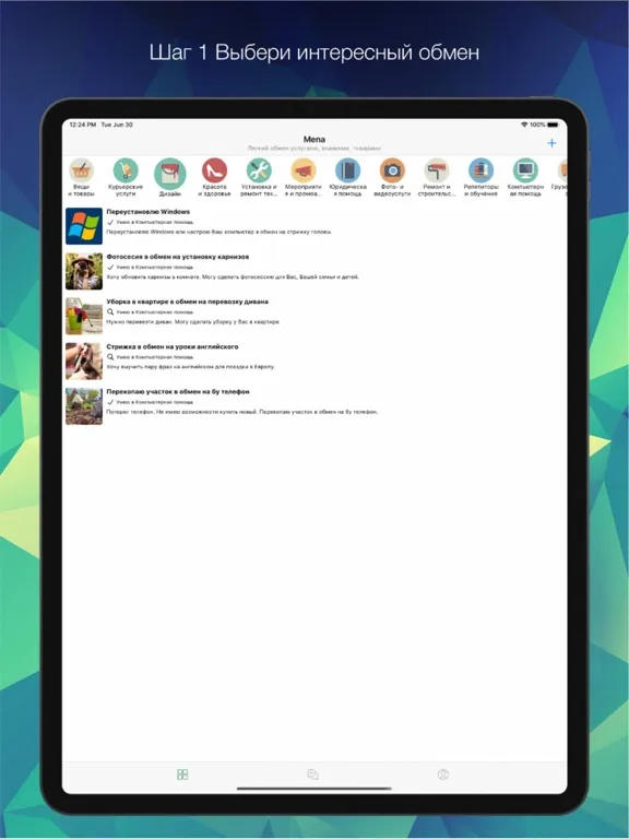 Mena iPad  スクリーンショット