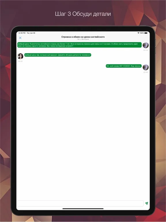 Mena iPad  スクリーンショット