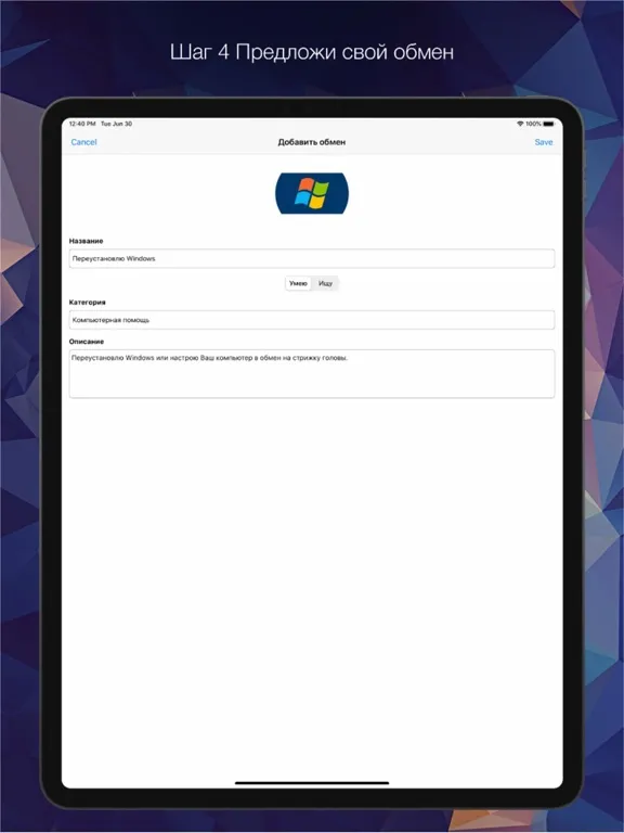 Mena iPad  スクリーンショット