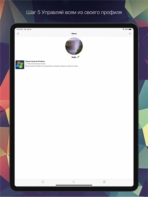 Mena iPad  スクリーンショット