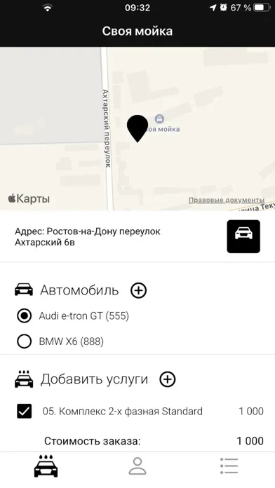 Своя мойка Screenshots
