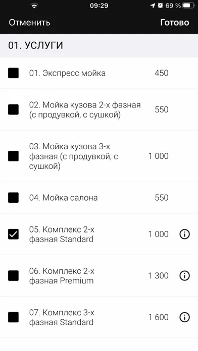 Своя мойка Screenshots