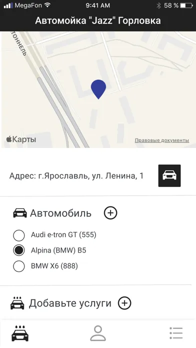 Автомойка Jazz Горловка Screenshots