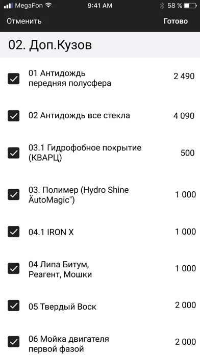 Автомойка Jazz Горловка Screenshots
