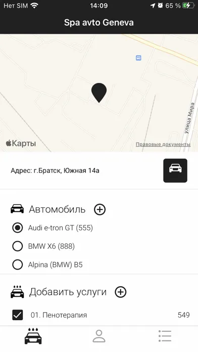 Spa avto Geneva Screenshots