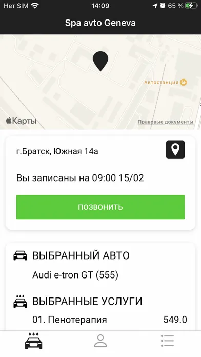 Spa avto Geneva Screenshots