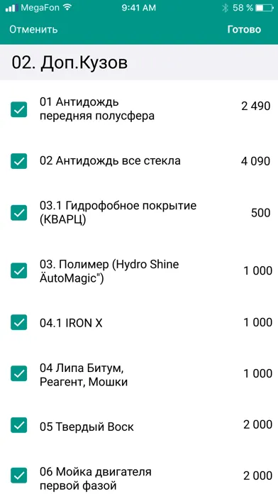 Автомойка Фаворит Screenshots