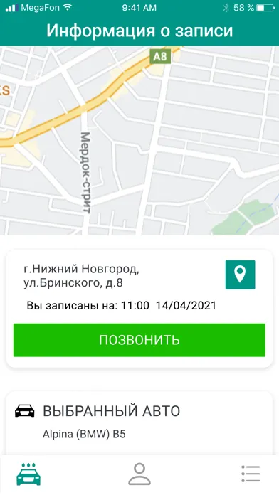 Автомойка Фаворит Screenshots