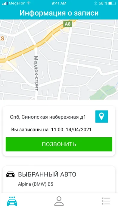 AQUA PLAZA WASH & DETAILING Screenshots