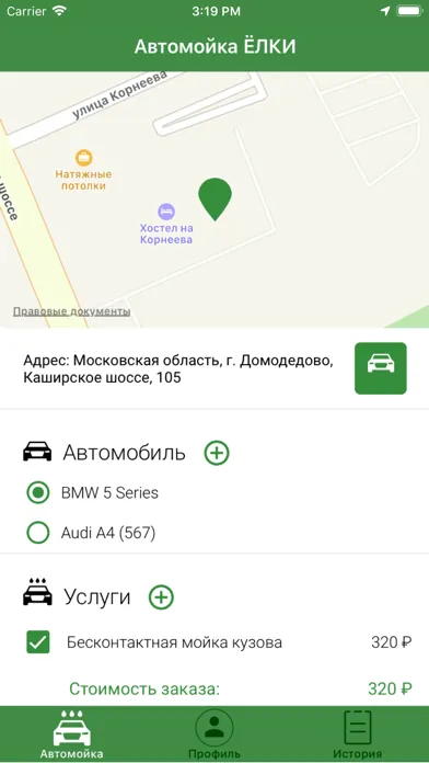 Автомойка ЁЛКИ Screenshots