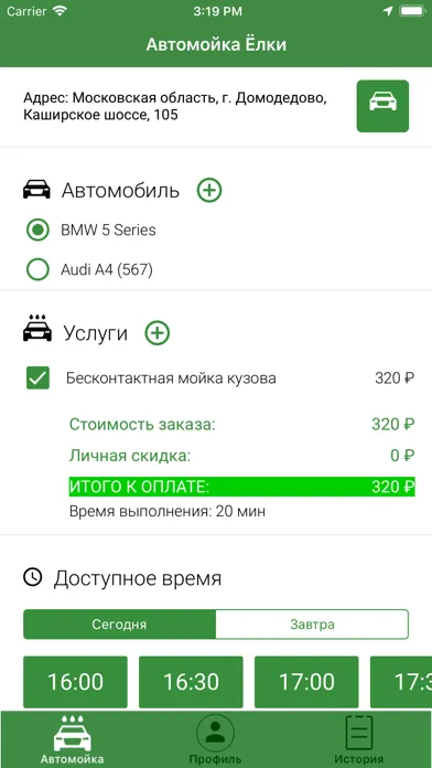 Автомойка ЁЛКИ Screenshots