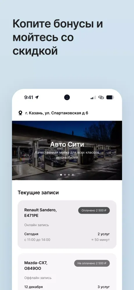 Capturas de pantalla de Авто сити