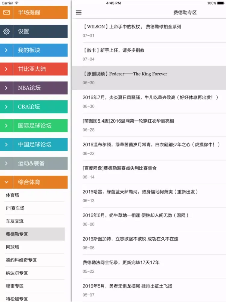 Zen for 虎扑体育Pro iPad 应用截图