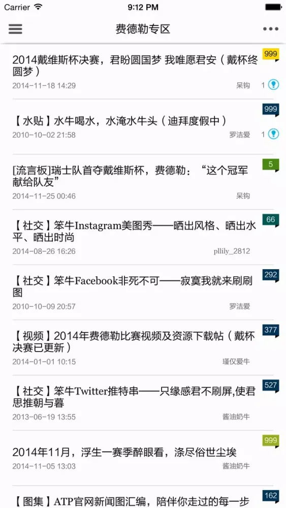 Zen for 虎扑体育Pro应用截图