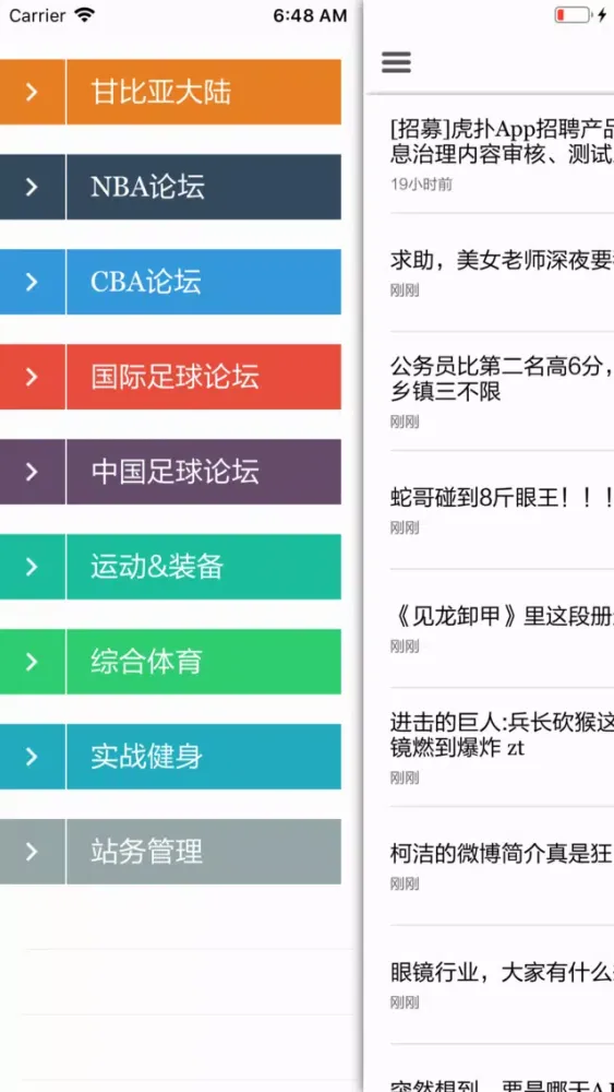 Zen for 虎扑体育Pro应用截图