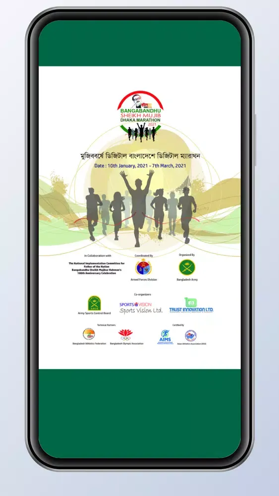 Capturas de pantalla de Bangabandhu Dhaka Marathon