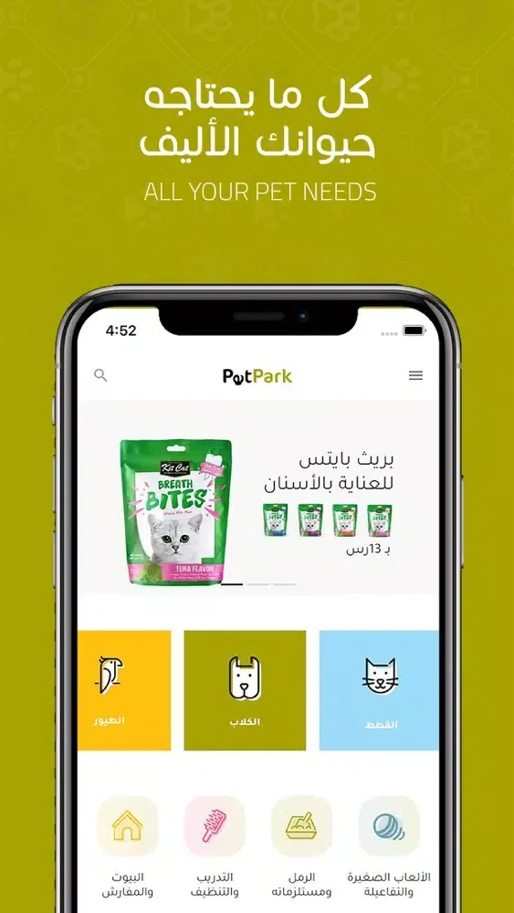 Screenshot di PetPark