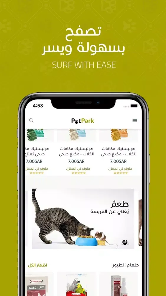 Screenshot di PetPark