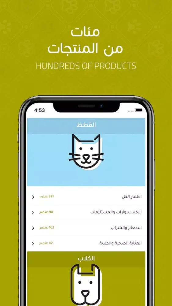 Screenshot di PetPark