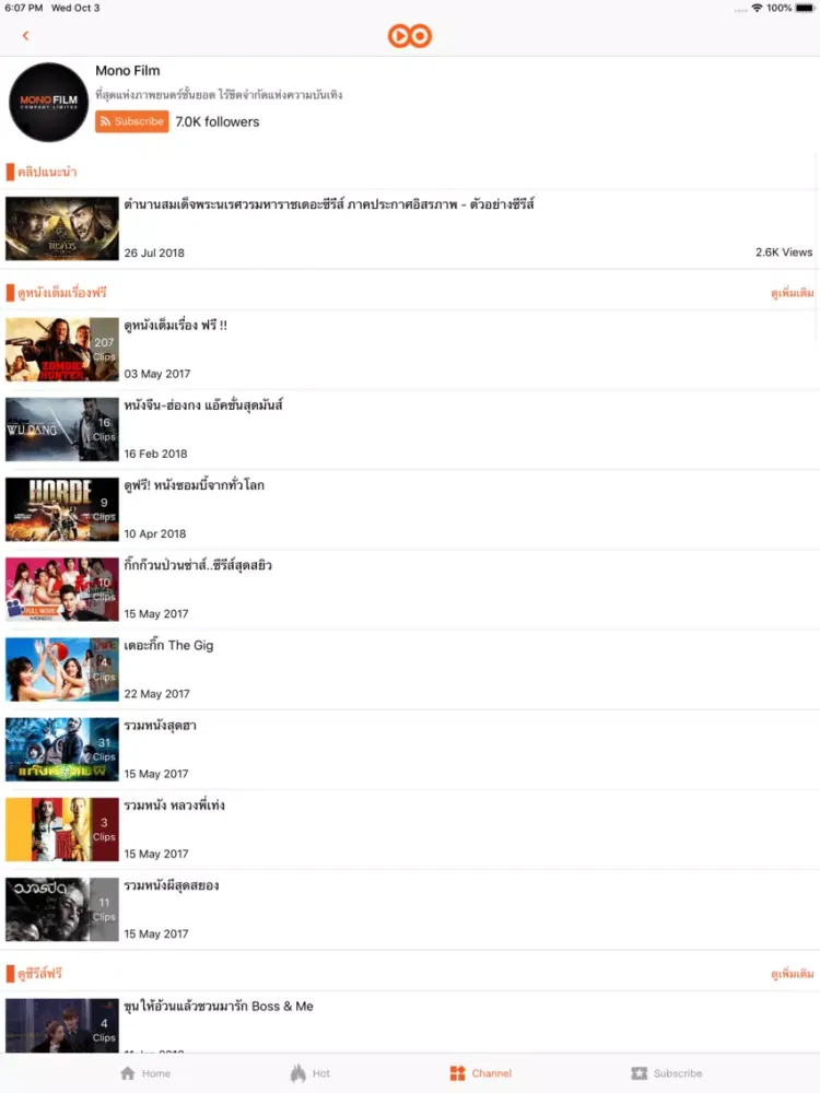 Seeme.me iPad  Screenshots